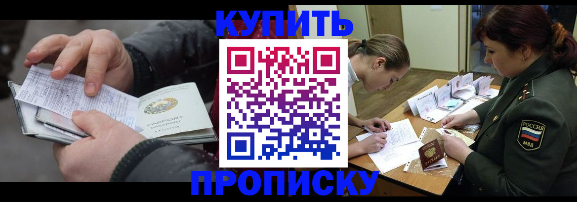 временная регистрация для школы в Ростове-на-Дону