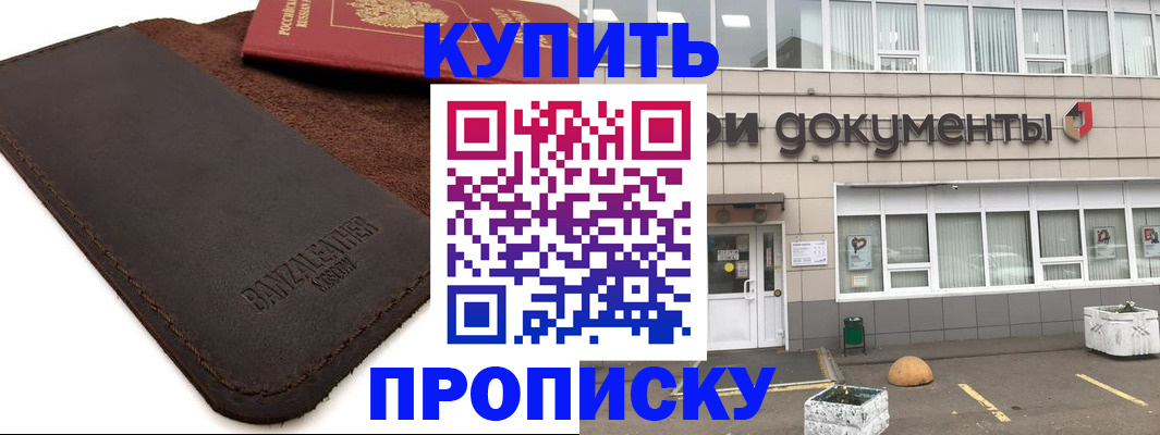 прописка поиск в Ростове-на-Дону