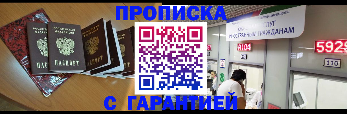 временная регистрация законно в Ростове-на-Дону