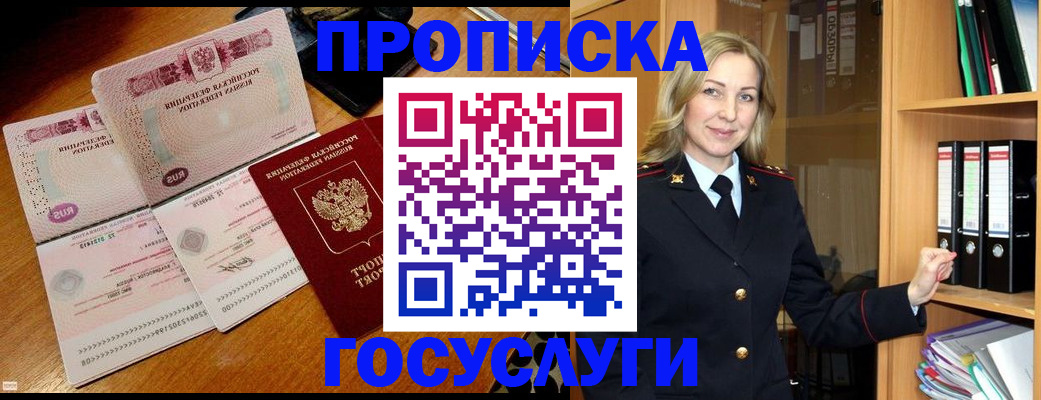 временная регистрация госуслуги в Ростове-на-Дону